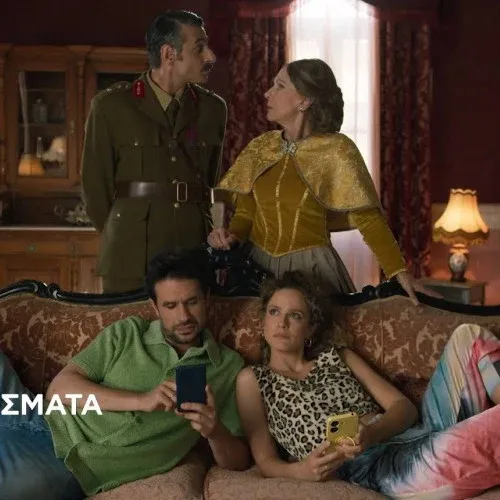 Τα φαντάσματα